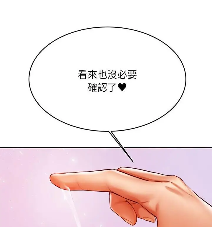 《老师的课外教学》第42话图122