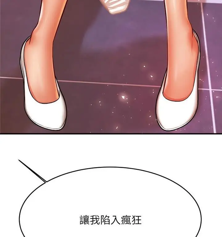 《老师的课外教学》第42话图130