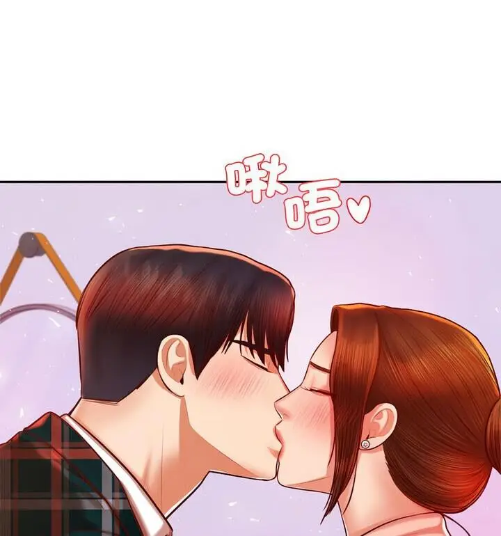 《老师的课外教学》第42话图133
