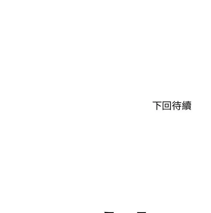 《老师的课外教学》第42话图147