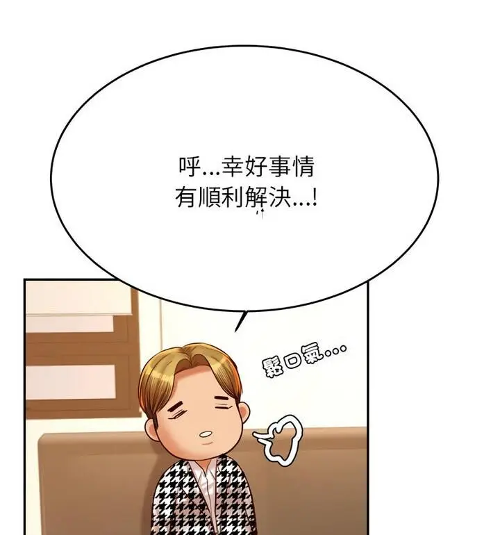 《老师的课外教学》第42话图23