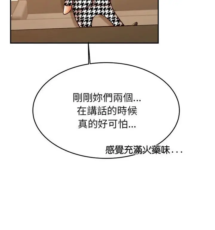 《老师的课外教学》第42话图24