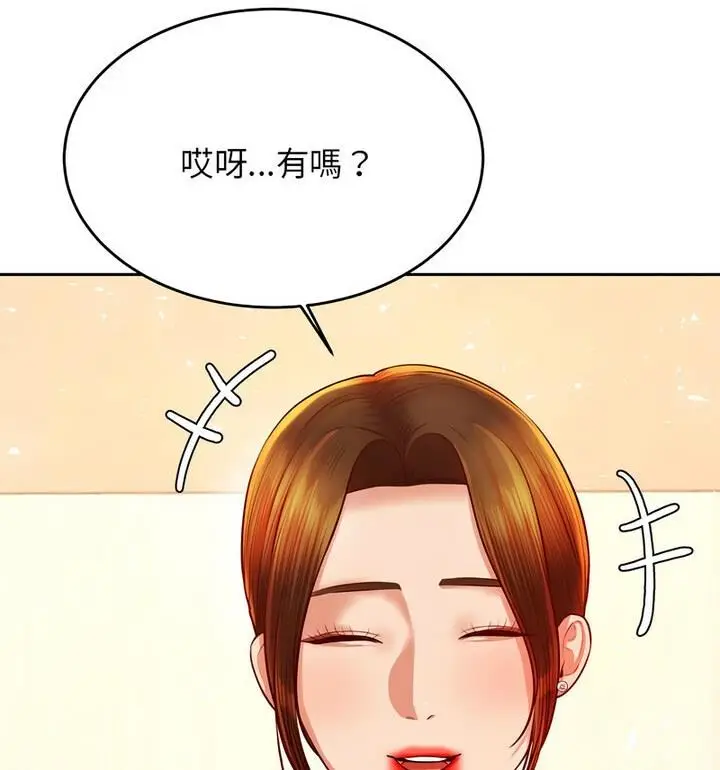 《老师的课外教学》第42话图25