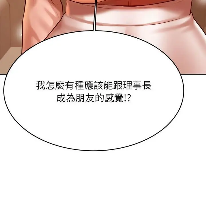 《老师的课外教学》第42话图27