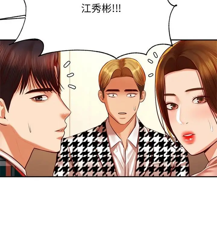 《老师的课外教学》第42话图34