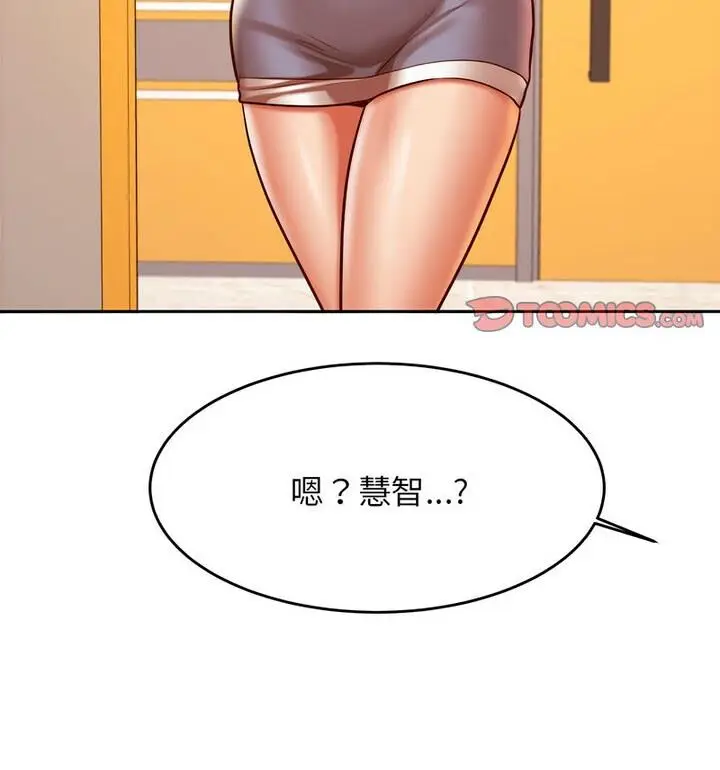 《老师的课外教学》第42话图36