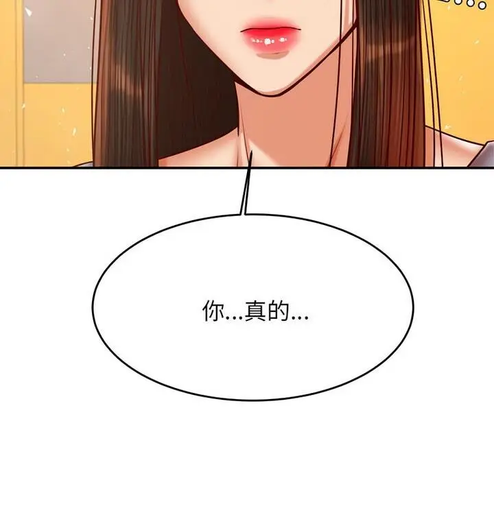 《老师的课外教学》第42话图38