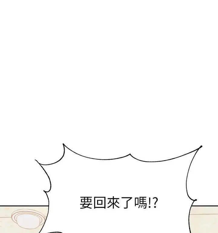 《老师的课外教学》第42话图39