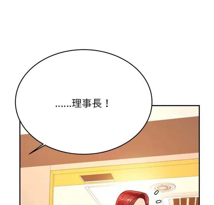 《老师的课外教学》第42话图4