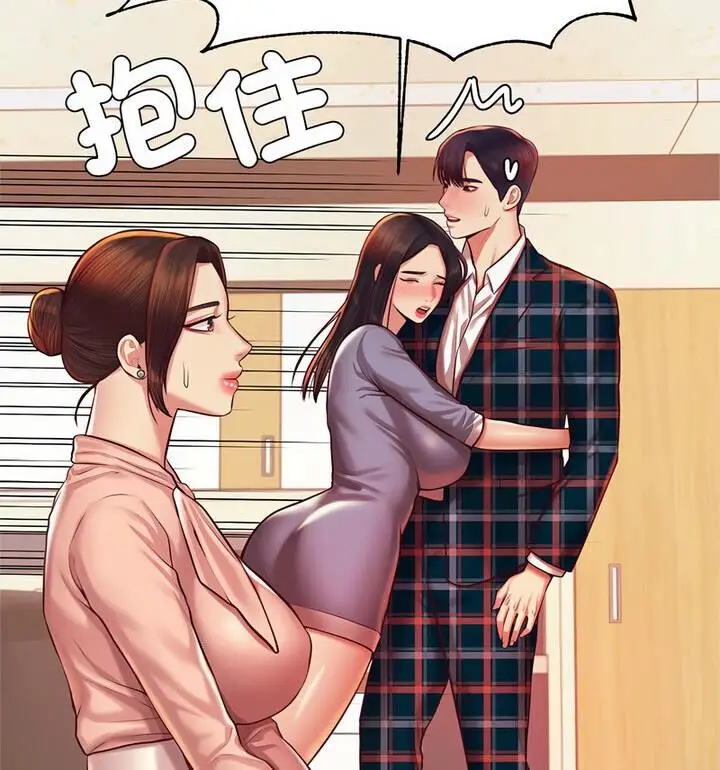 《老师的课外教学》第42话图40