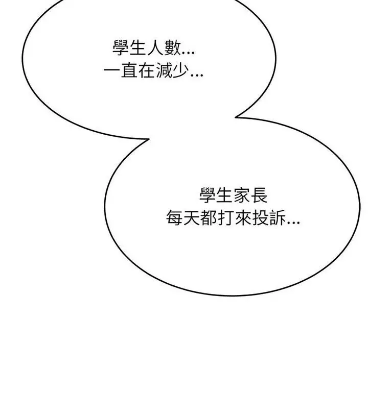 《老师的课外教学》第42话图47