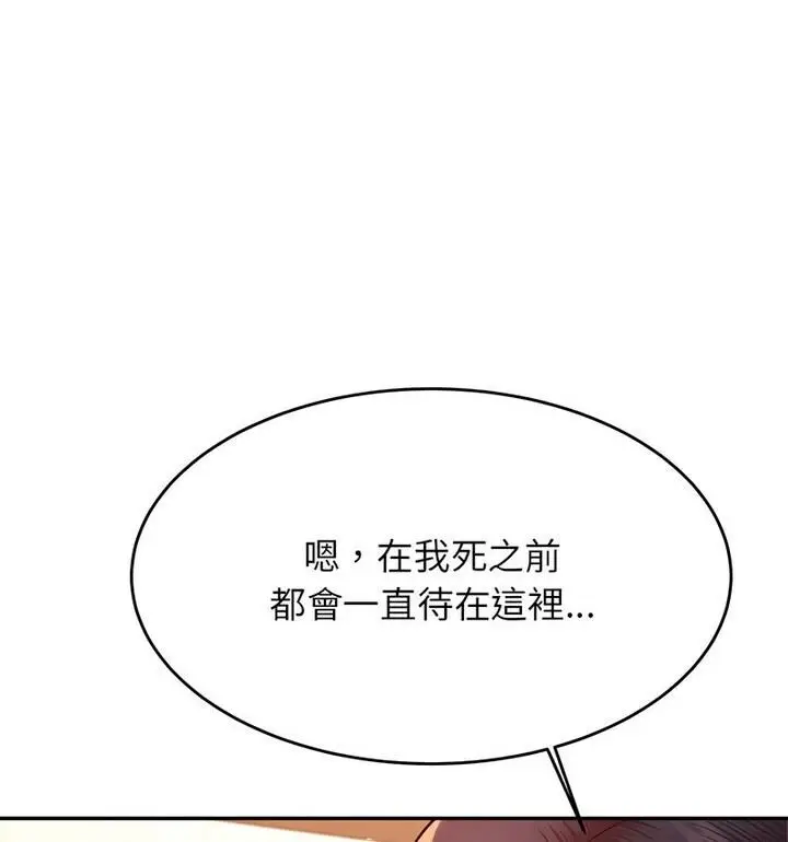 《老师的课外教学》第42话图50