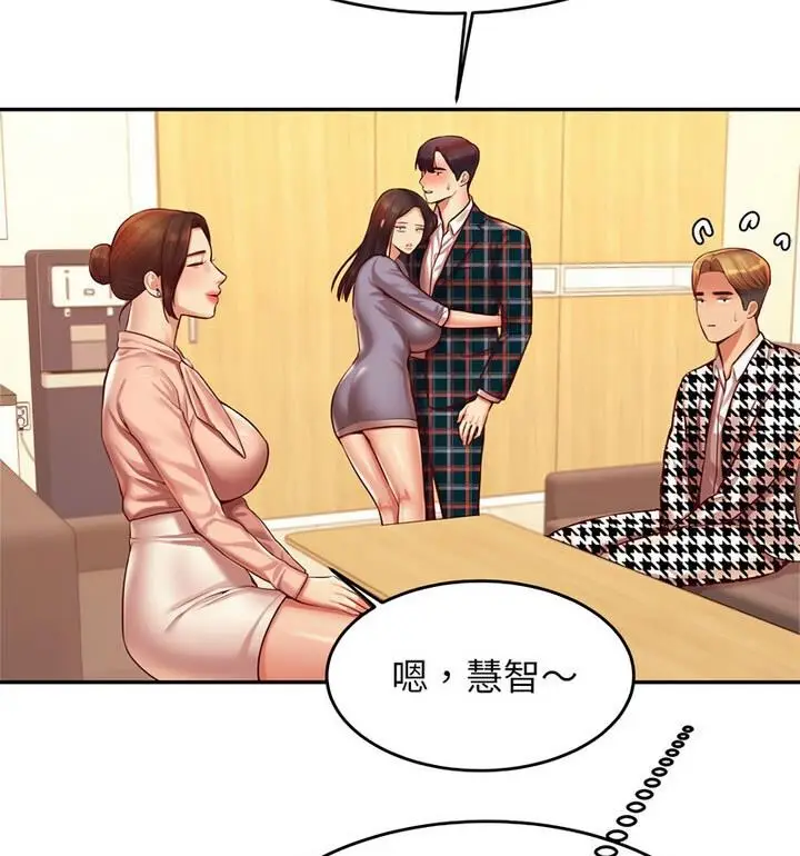 《老师的课外教学》第42话图55