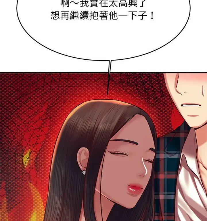 《老师的课外教学》第42话图59