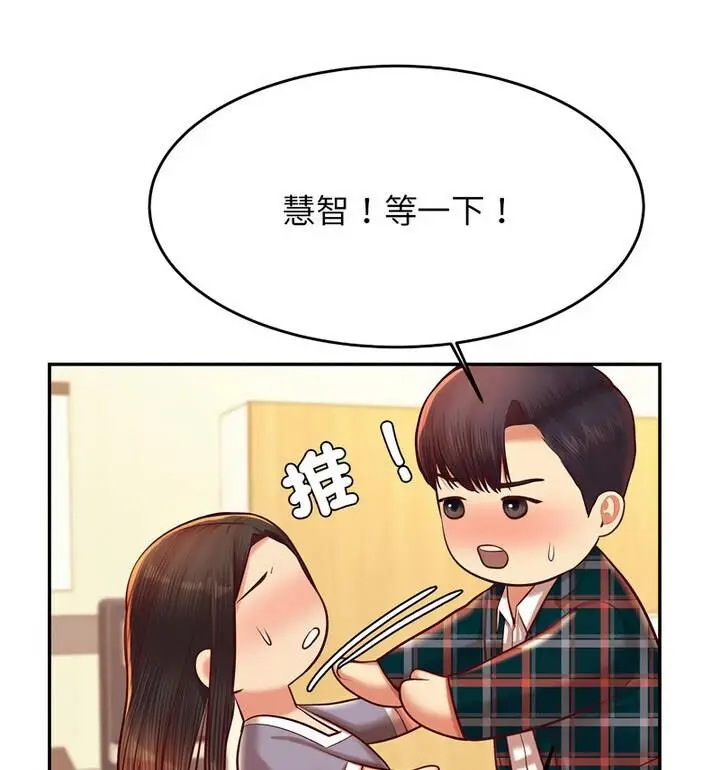 《老师的课外教学》第42话图61