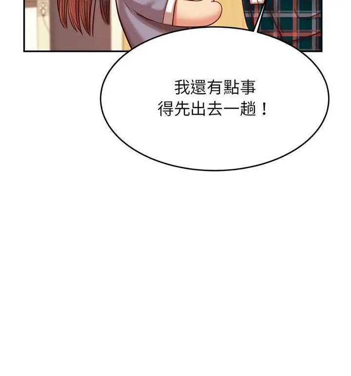 《老师的课外教学》第42话图62