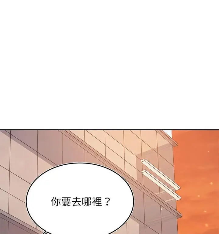 《老师的课外教学》第42话图63