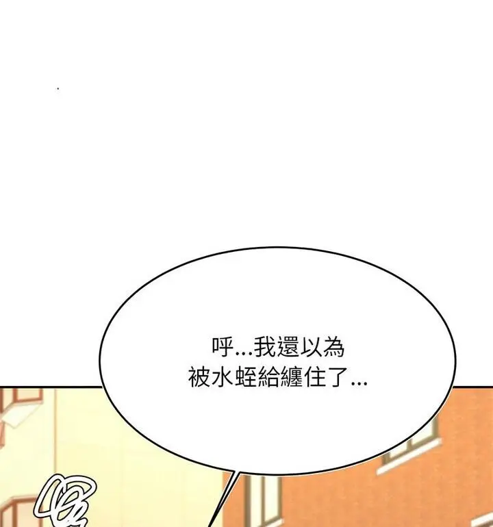 《老师的课外教学》第42话图68