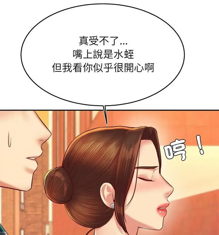 《老师的课外教学》第42话图71