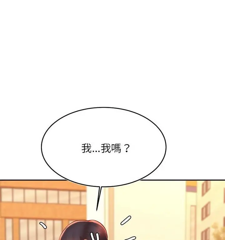 《老师的课外教学》第42话图73