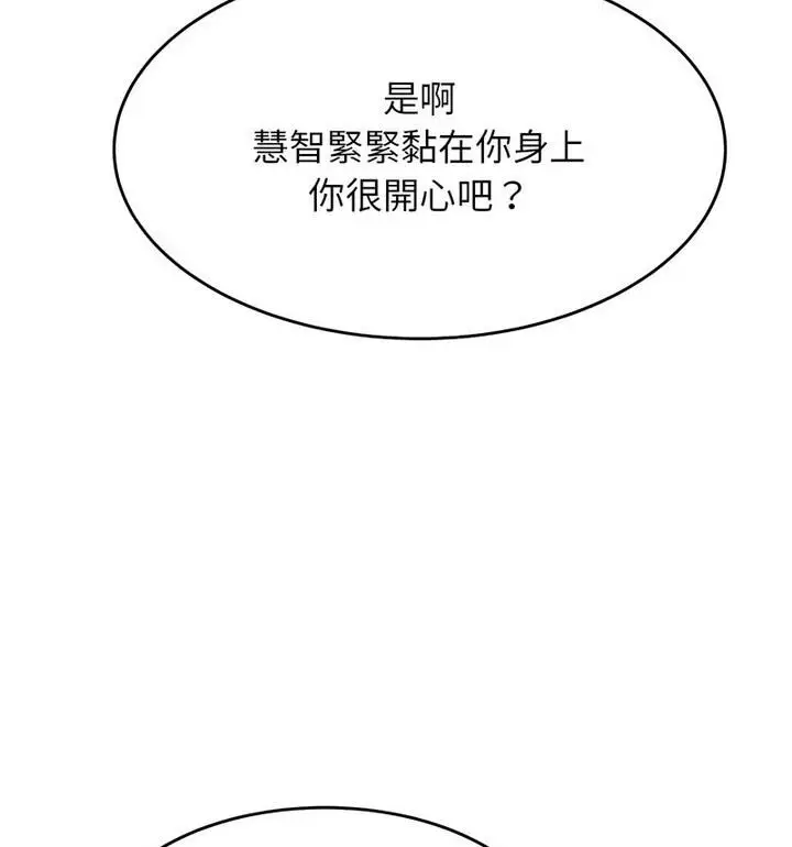 《老师的课外教学》第42话图75