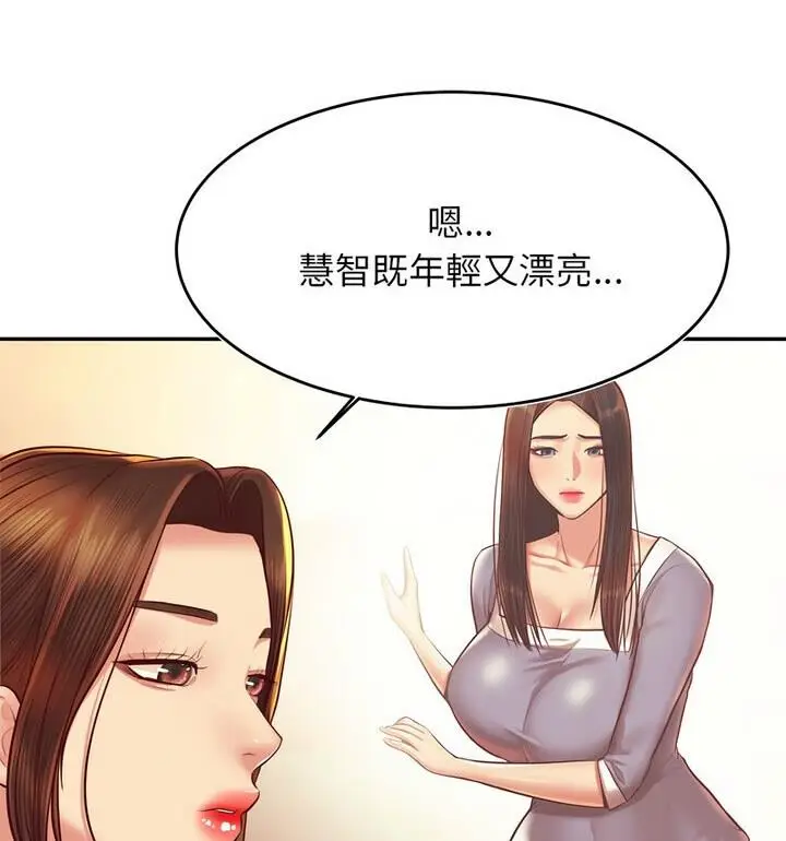 《老师的课外教学》第42话图78
