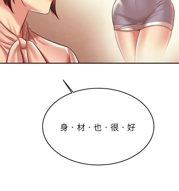 《老师的课外教学》第42话图79