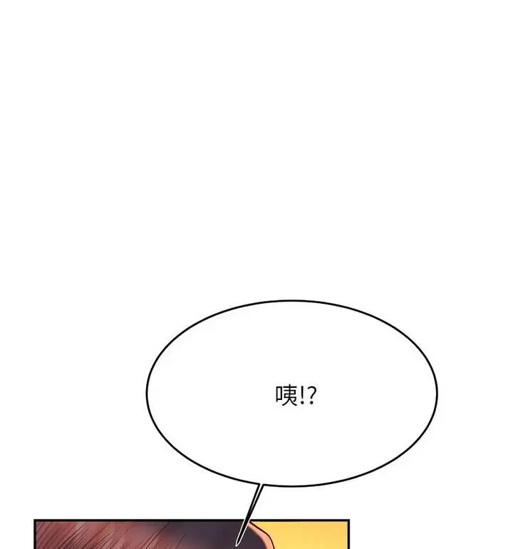 《老师的课外教学》第42话图82