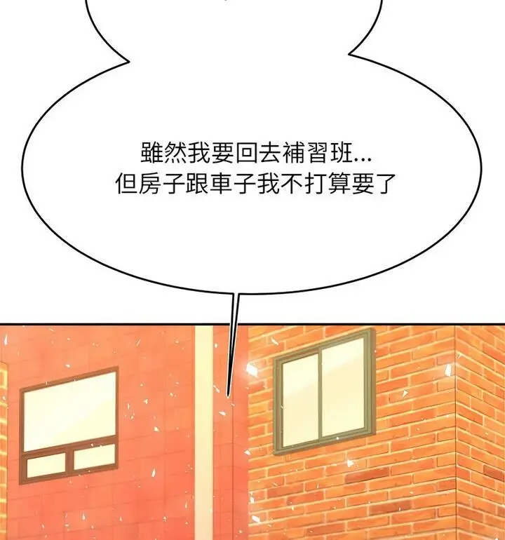 《老师的课外教学》第42话图88