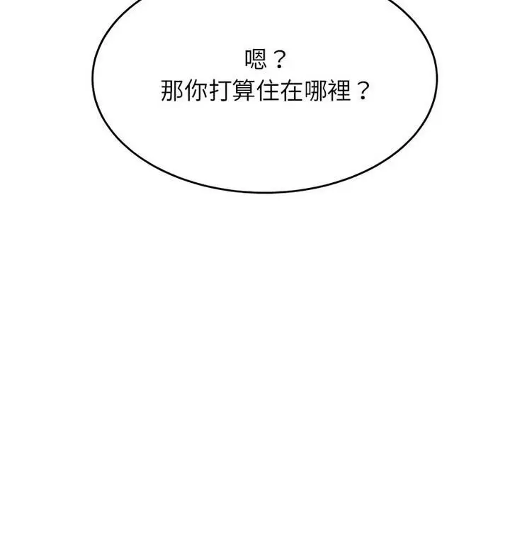 《老师的课外教学》第42话图90