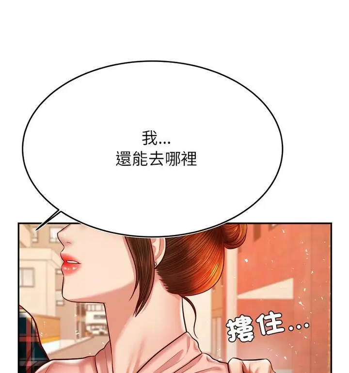 《老师的课外教学》第42话图91