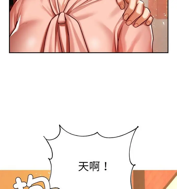 《老师的课外教学》第42话图92