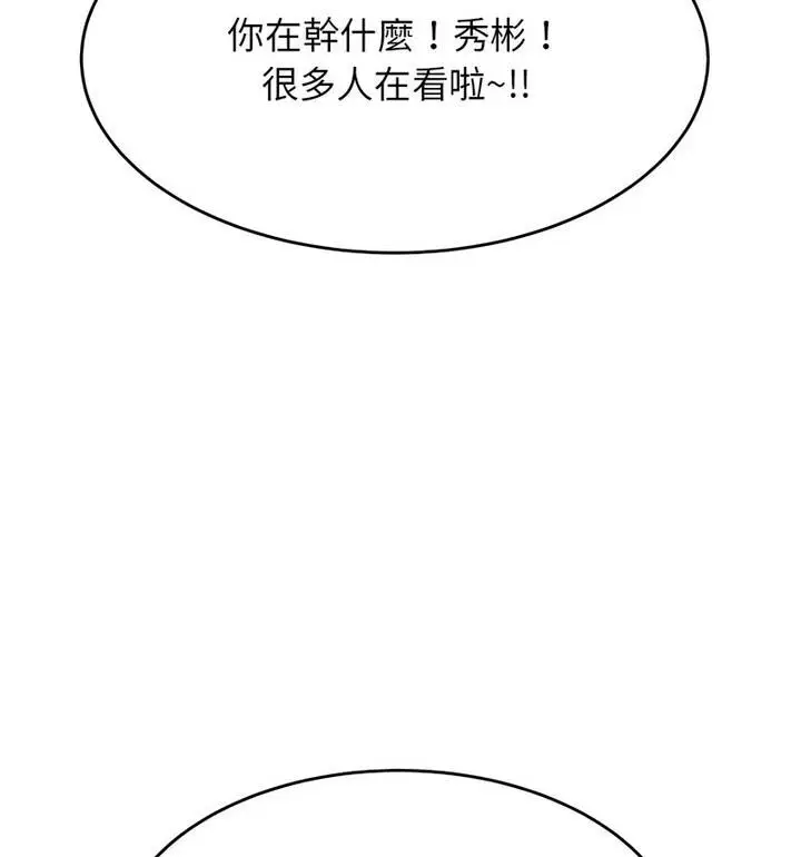 《老师的课外教学》第42话图95