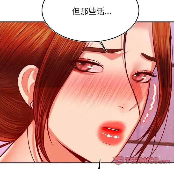 《老师的课外教学》第43话图102