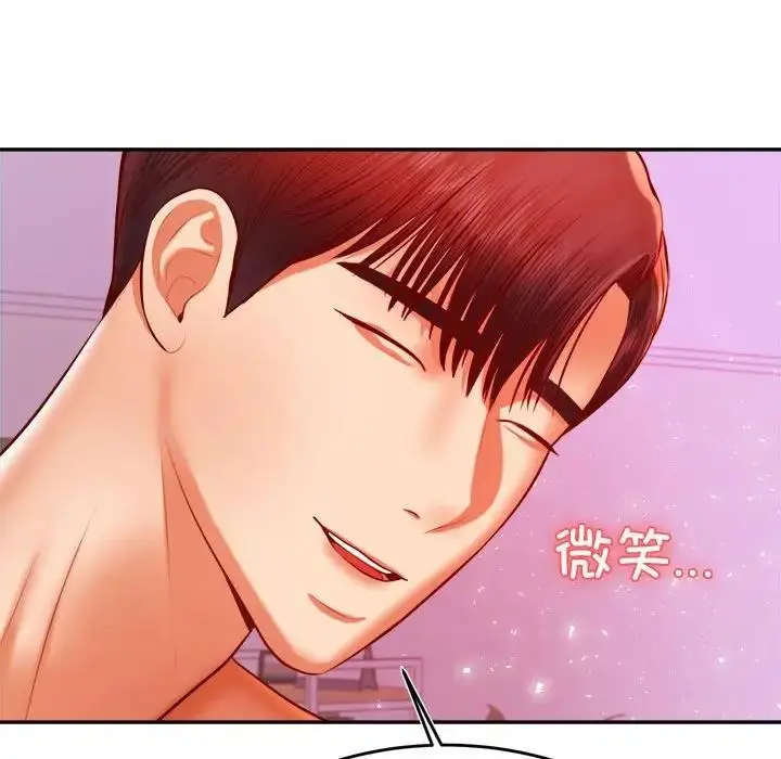 《老师的课外教学》第43话图104