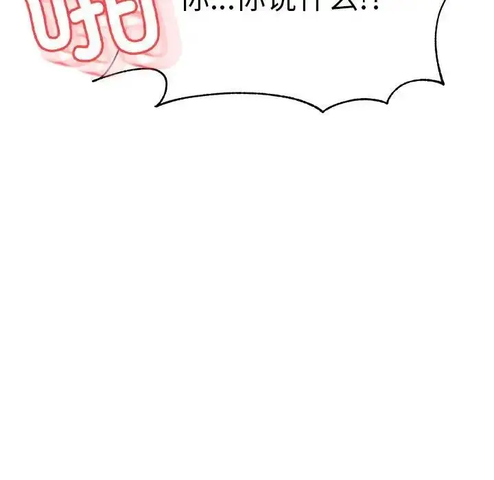 《老师的课外教学》第43话图108