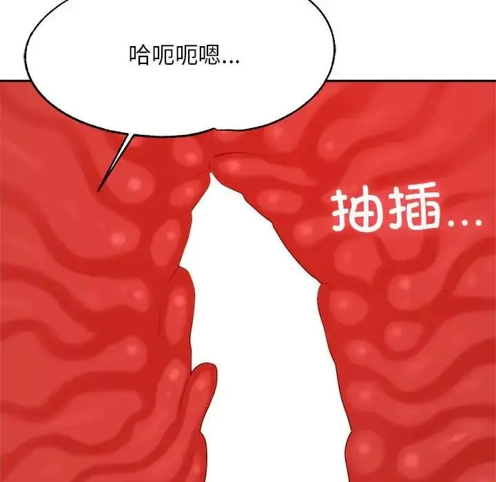 《老师的课外教学》第43话图113