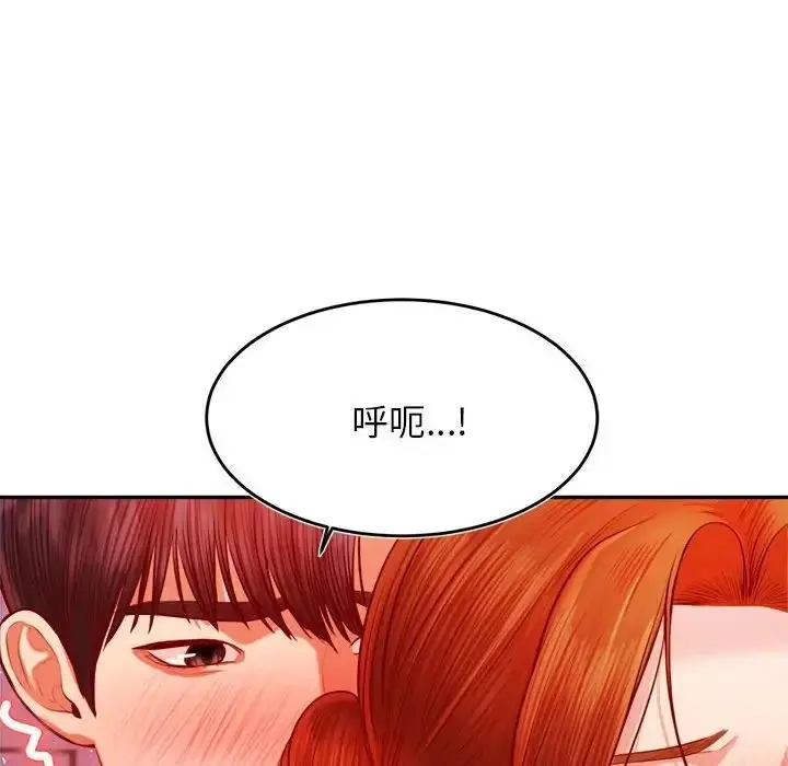《老师的课外教学》第43话图115