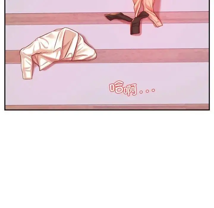 《老师的课外教学》第43话图13