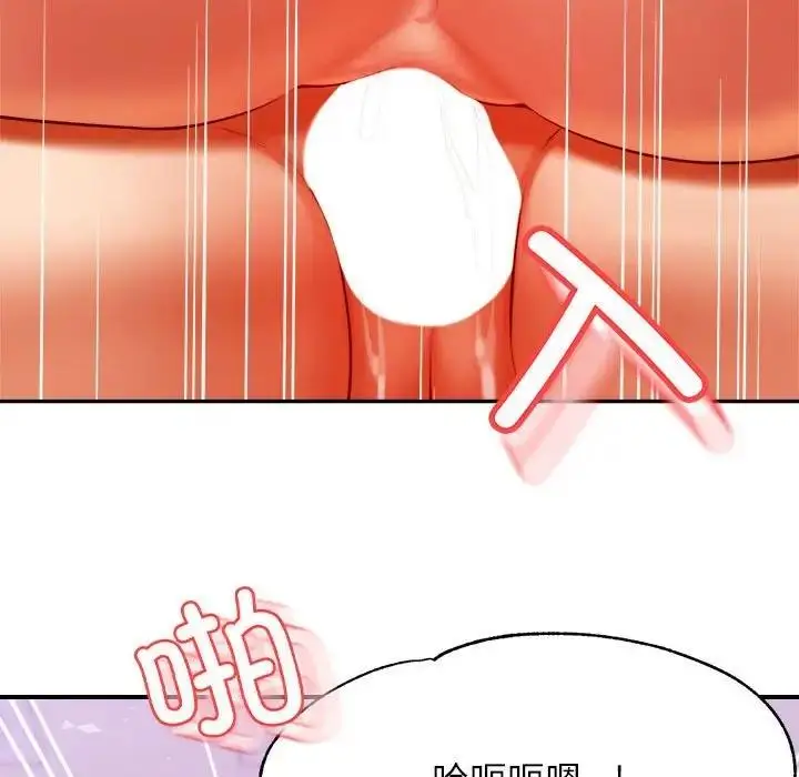 《老师的课外教学》第43话图135