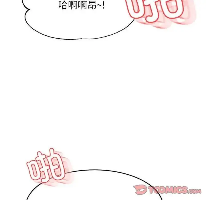 《老师的课外教学》第43话图138