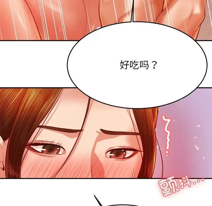 《老师的课外教学》第43话图143
