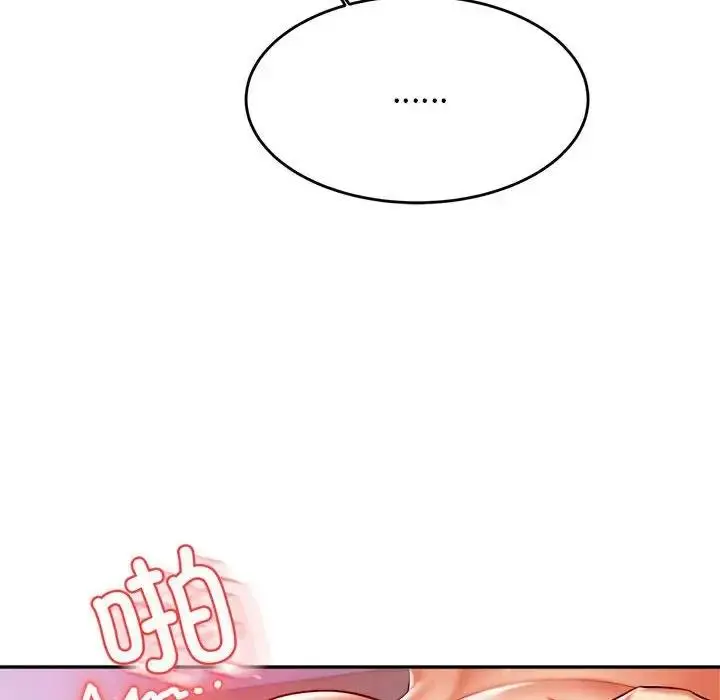 《老师的课外教学》第43话图144