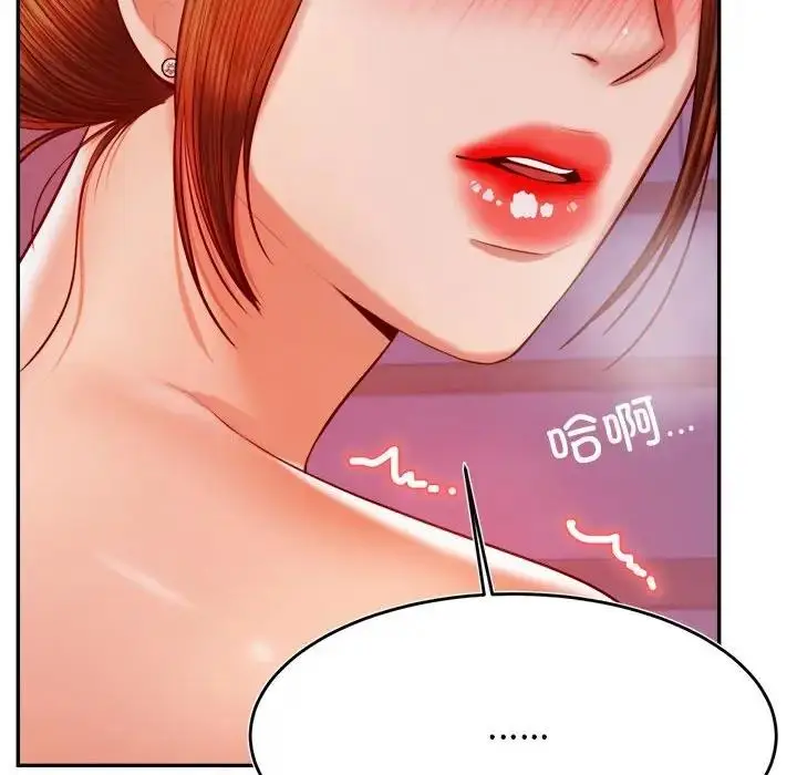 《老师的课外教学》第43话图150