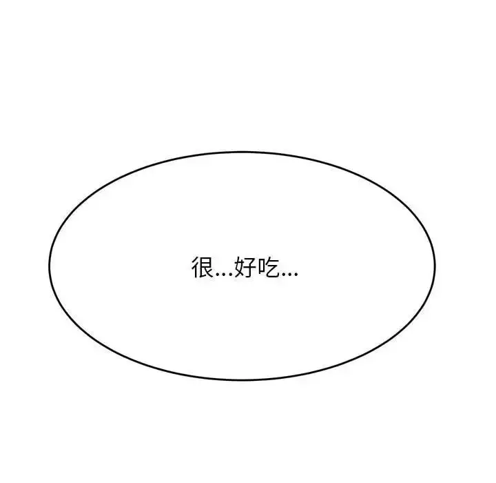 《老师的课外教学》第43话图154