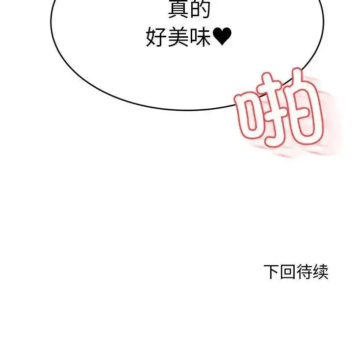 《老师的课外教学》第43话图159