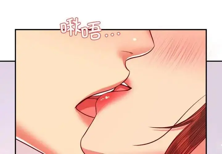 《老师的课外教学》第43话图2
