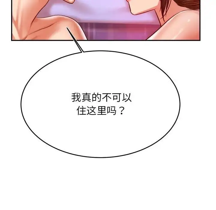 《老师的课外教学》第43话图23