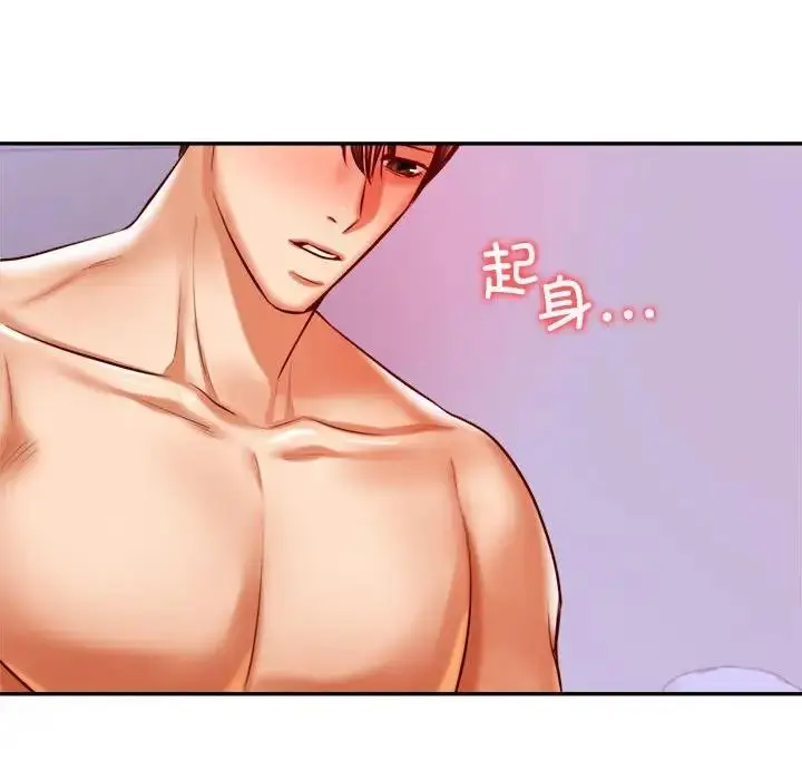 《老师的课外教学》第43话图26