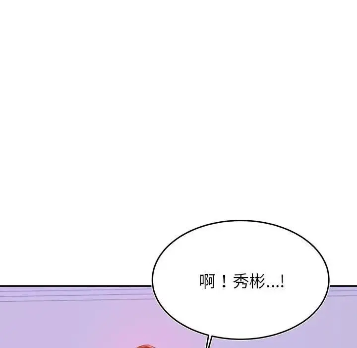 《老师的课外教学》第43话图27